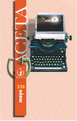 Gaceta N° 226